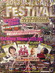2013東北CAR_FESTIVAL