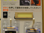 面で光るLED