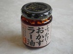 ぶっかけ!おかずラー油チョイ辛